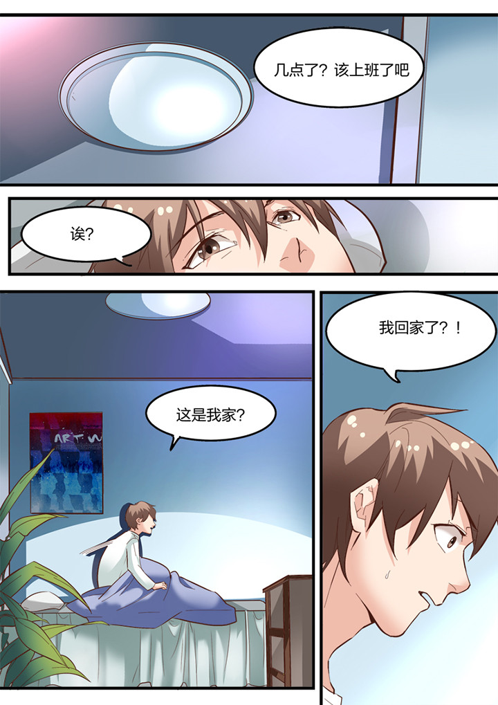 种出个新娘漫画,第17章：1图