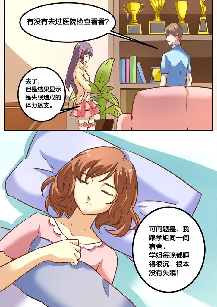 种出个新娘漫画,第23章：2图