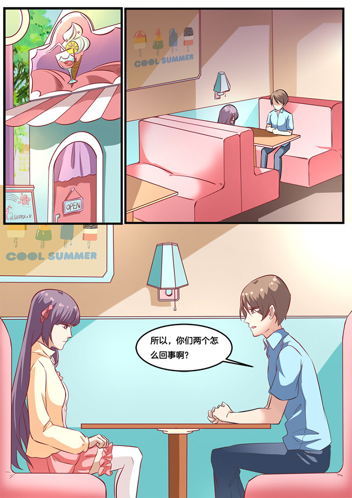 种出个新娘漫画,第21章：1图