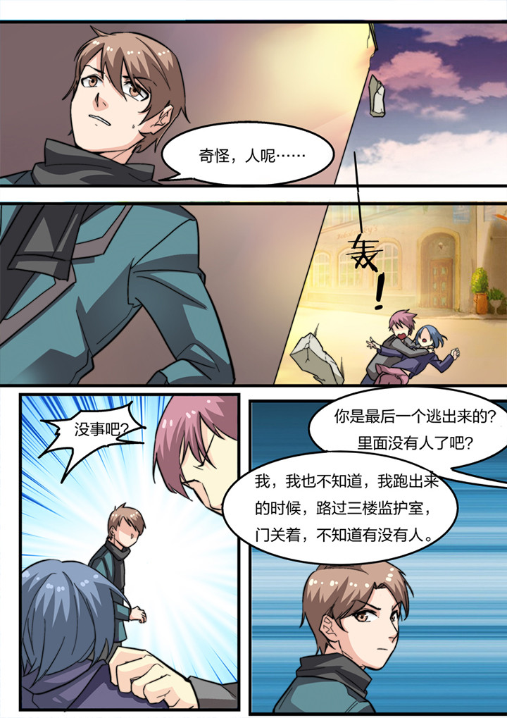 种出个新娘漫画,第15章：3图
