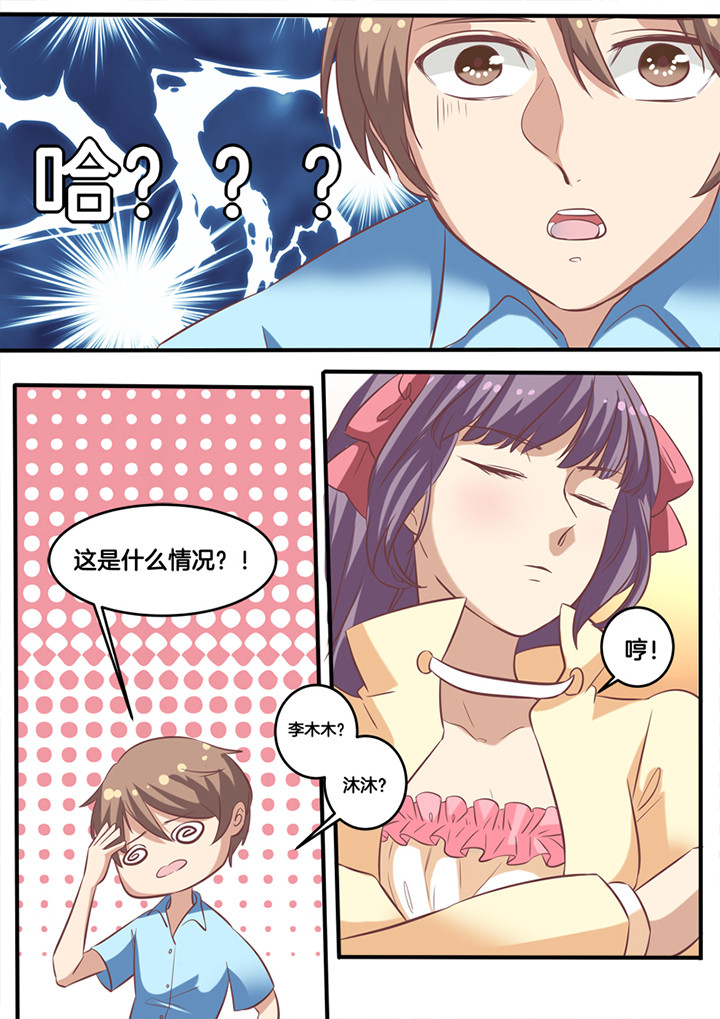种出个新娘漫画,第20章：5图