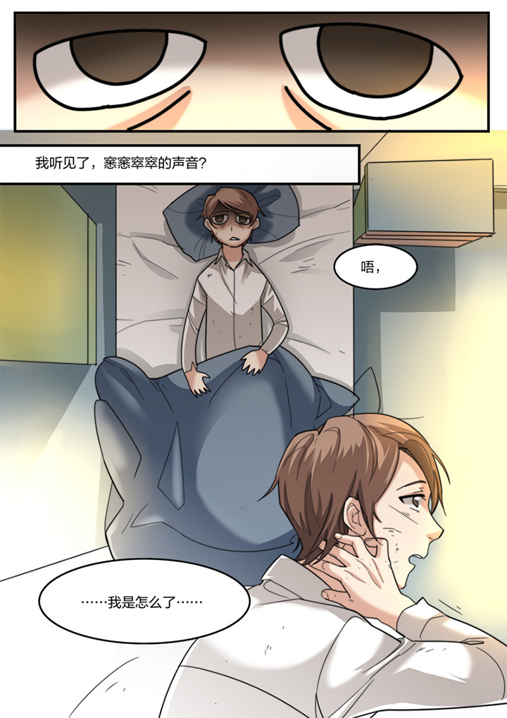 种出个新娘漫画,第7章：1图