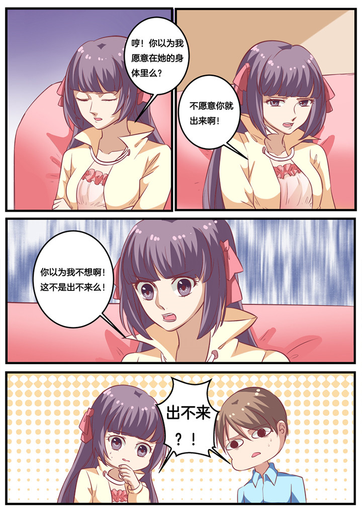 种出个新娘漫画,第21章：3图