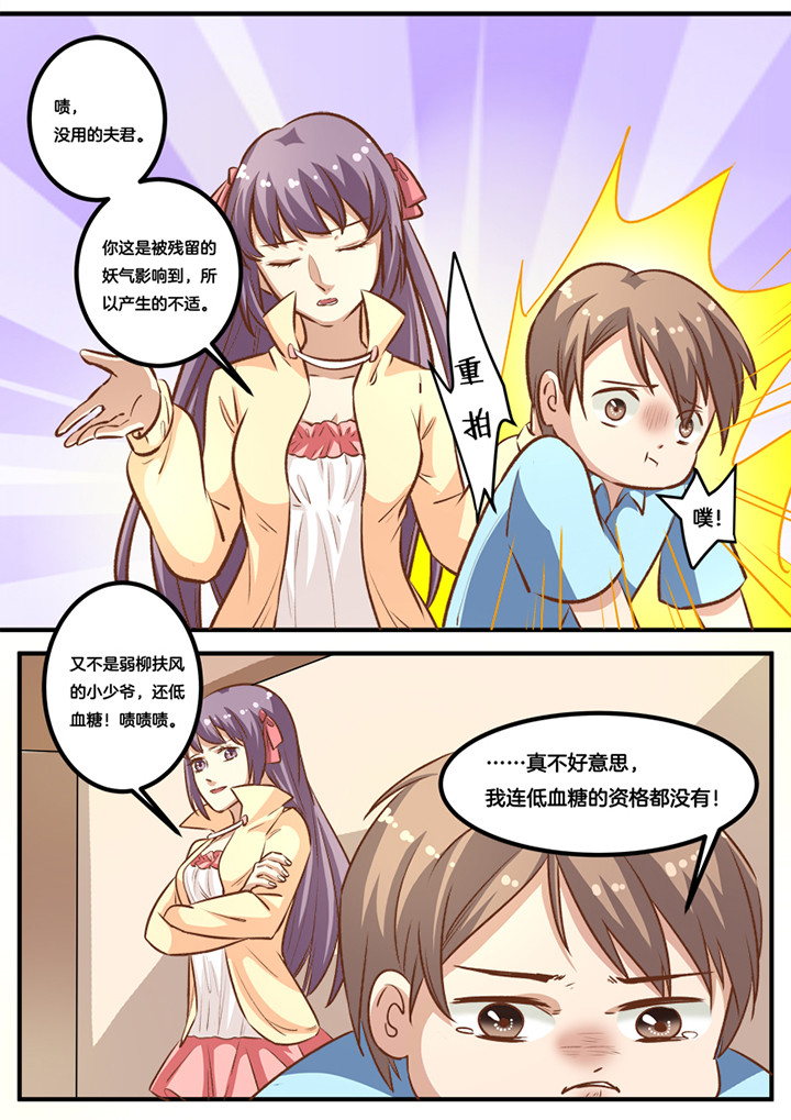 种出个新娘漫画,第24章：5图