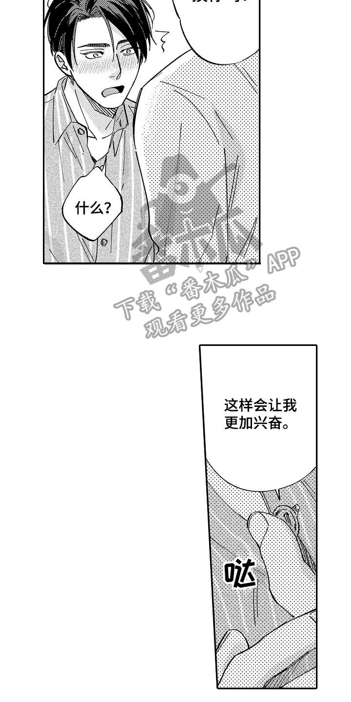 第17章：和往常不同0