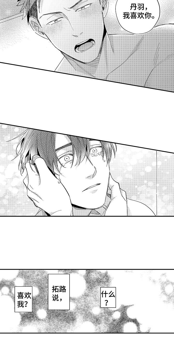 第23章：好好珍惜0