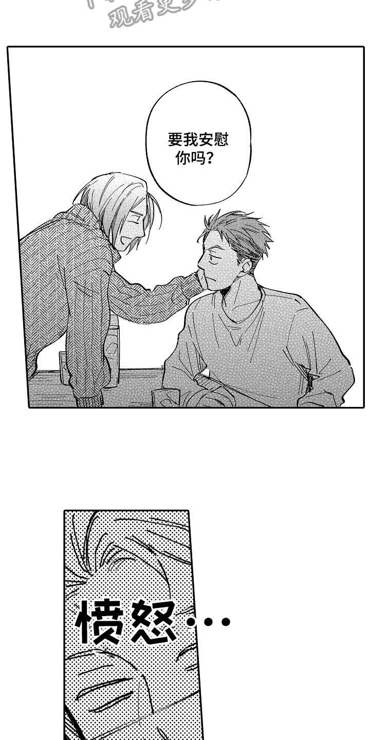 第13章：一直躲着1