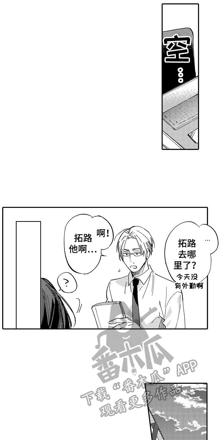 第14章：生病了4