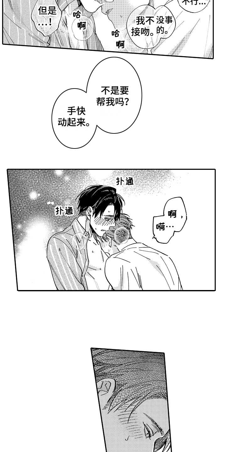 第17章：和往常不同4