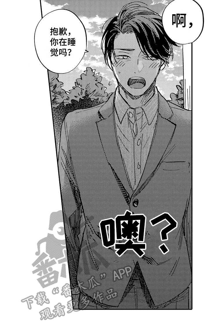 老板很可爱漫画,第14章：生病了5图