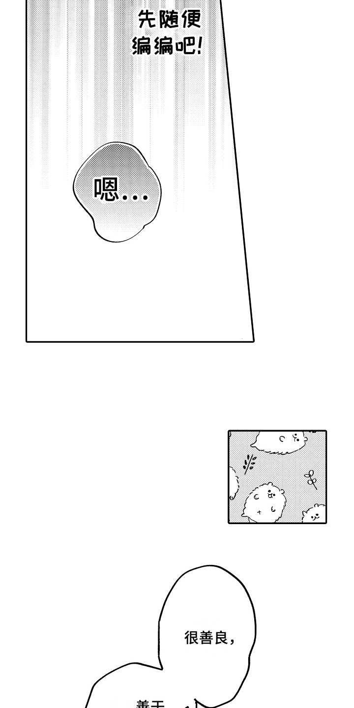 第19章：没心情3