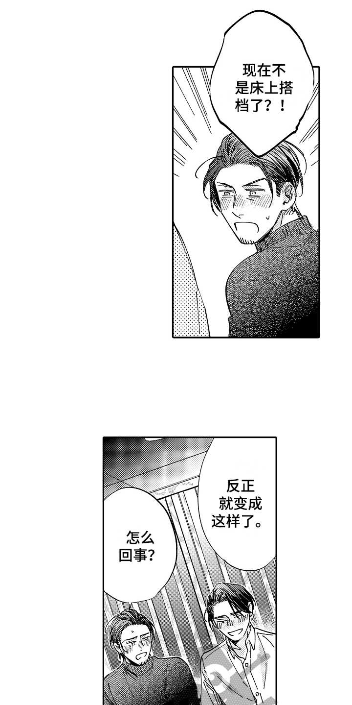 第20章：很沉重0