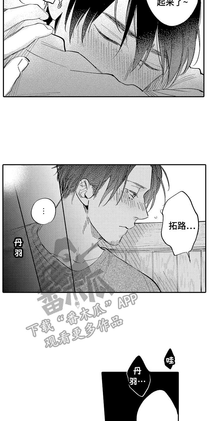 老板很可爱漫画,第10章：意气相投5图
