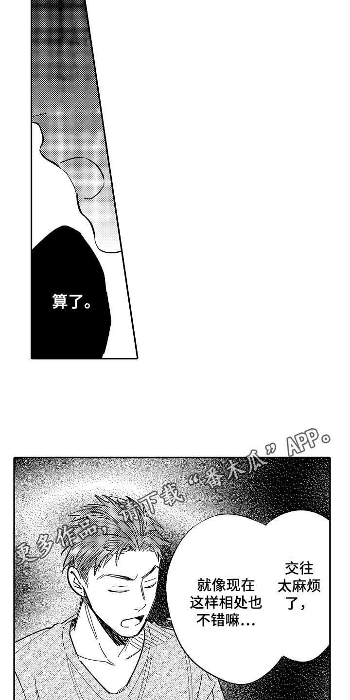 第13章：一直躲着3