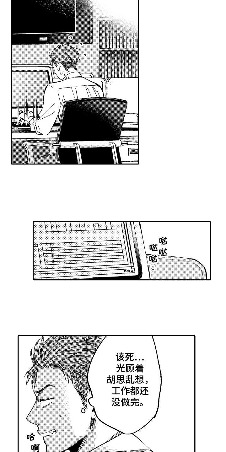 第6章：胡思乱想2