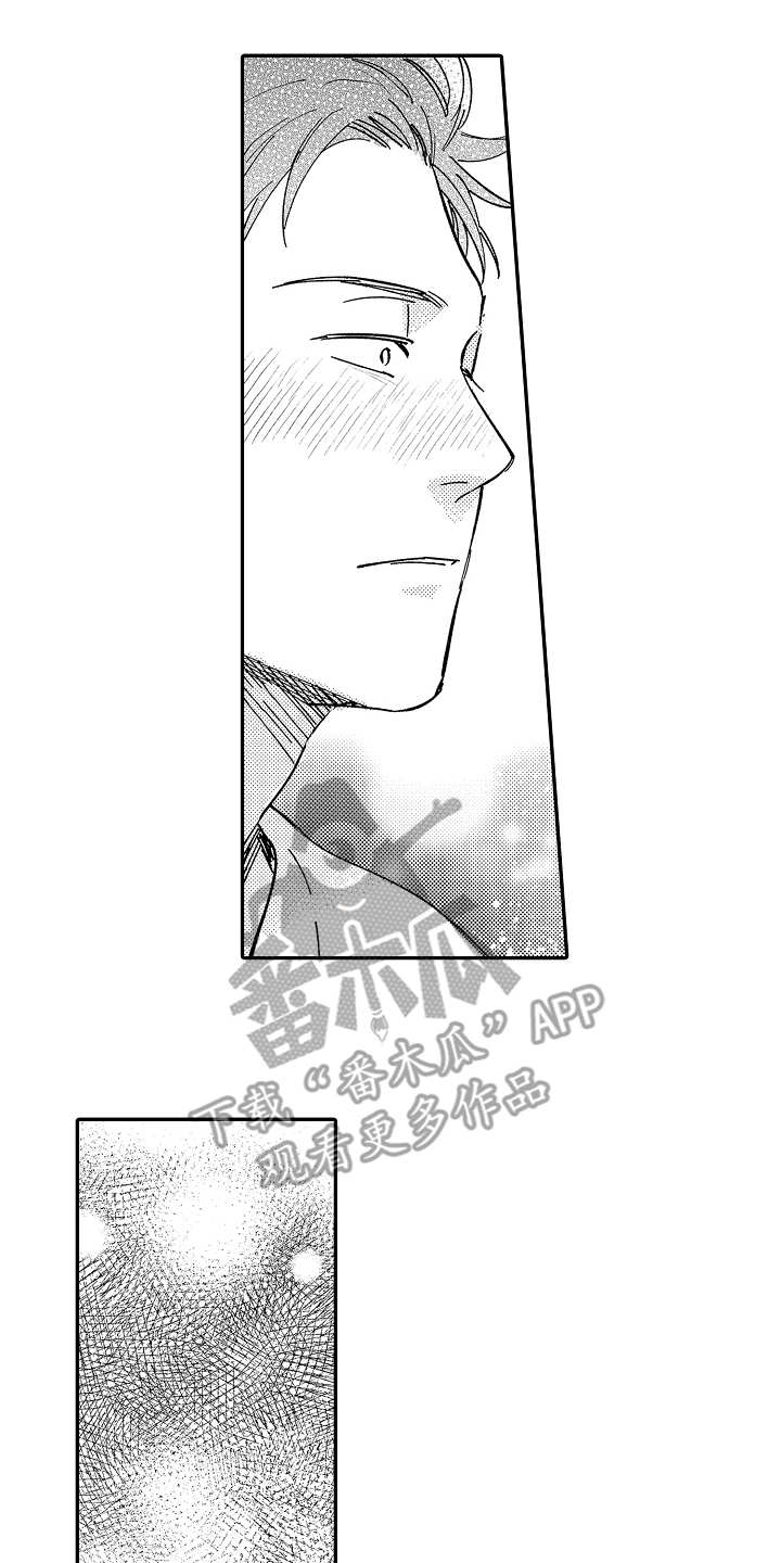 老板很可爱漫画,第15章：照顾1图