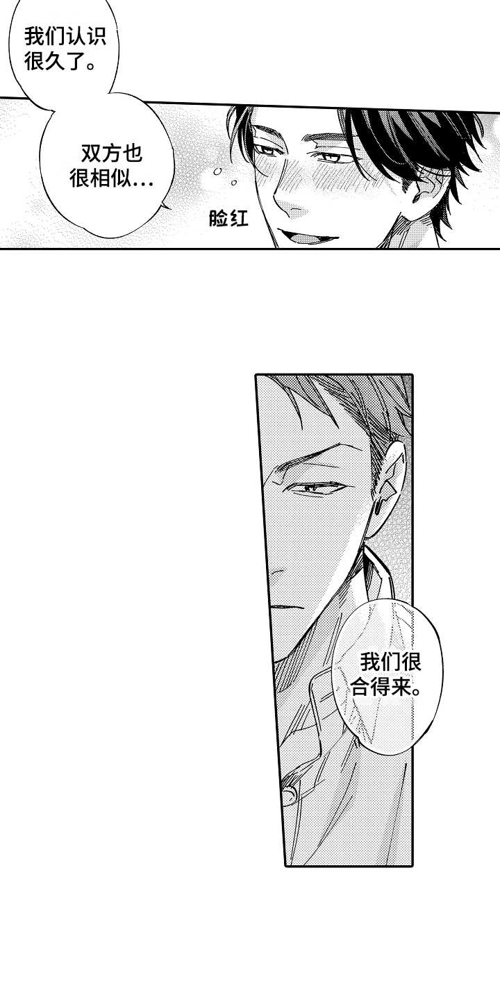 老板很可爱漫画,第18章：请求5图