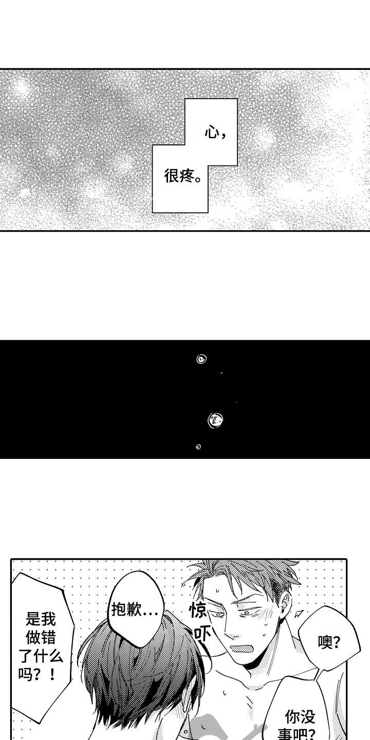 第23章：好好珍惜0