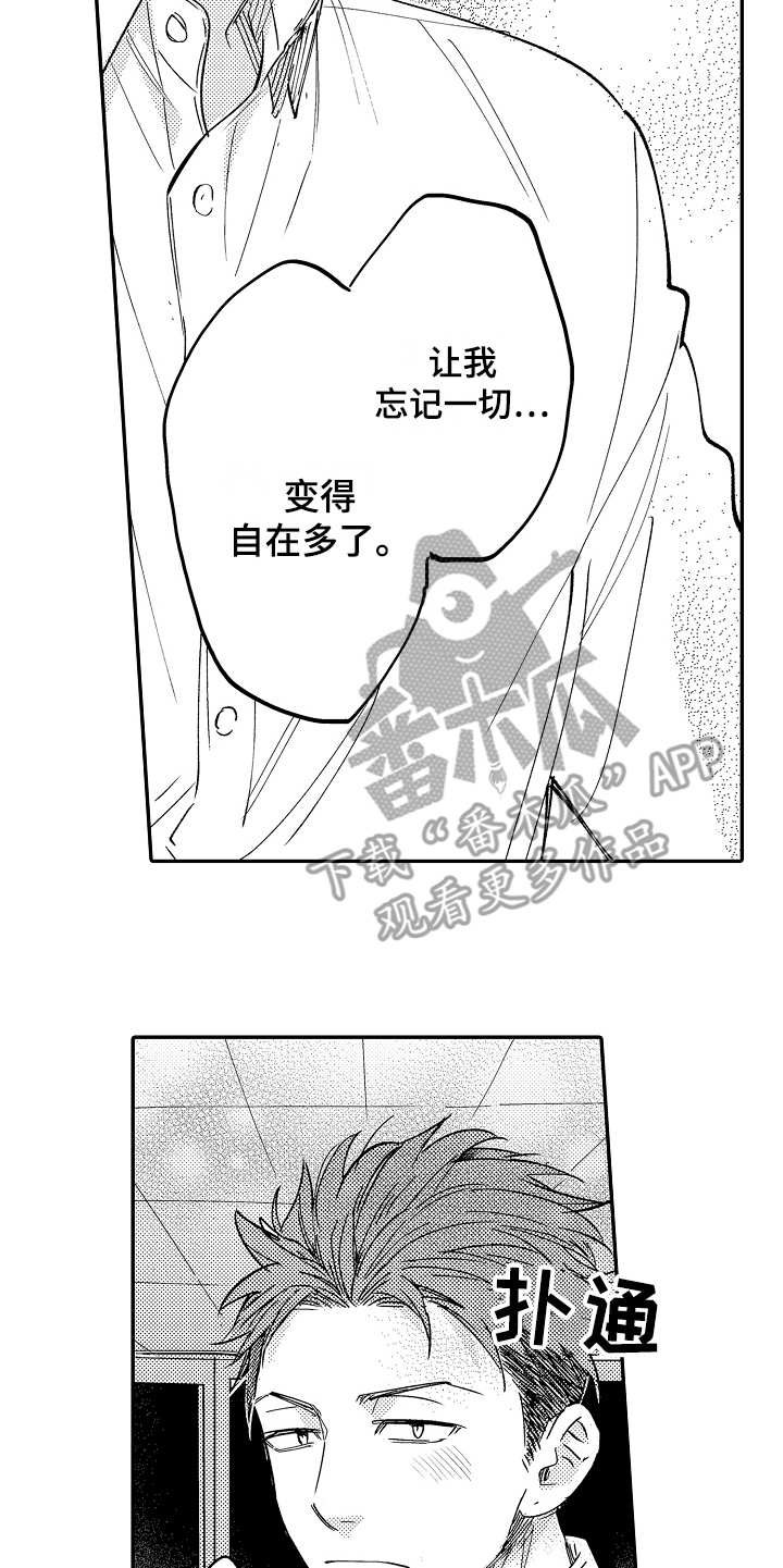 老板很可爱漫画,第6章：胡思乱想3图