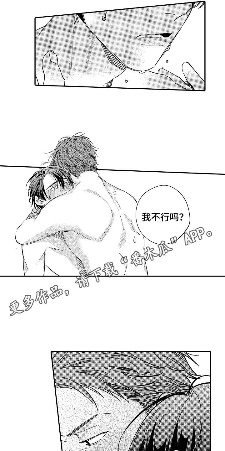 第23章：好好珍惜2