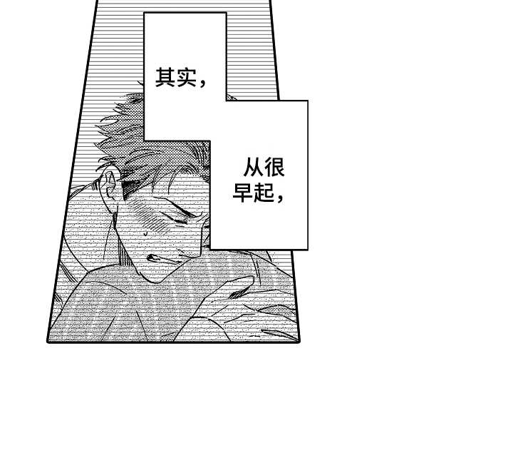 老板很可爱漫画,第23章：好好珍惜1图