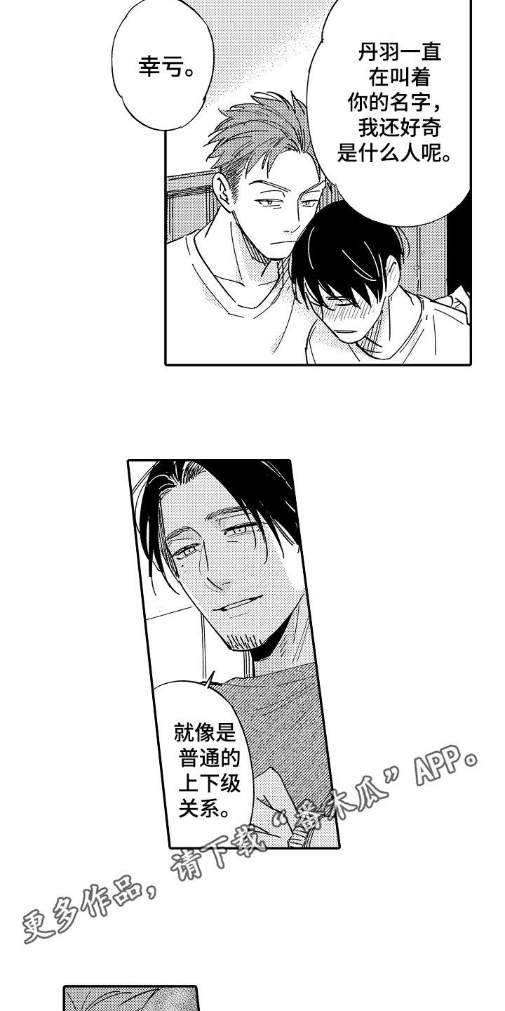 第14章：生病了2