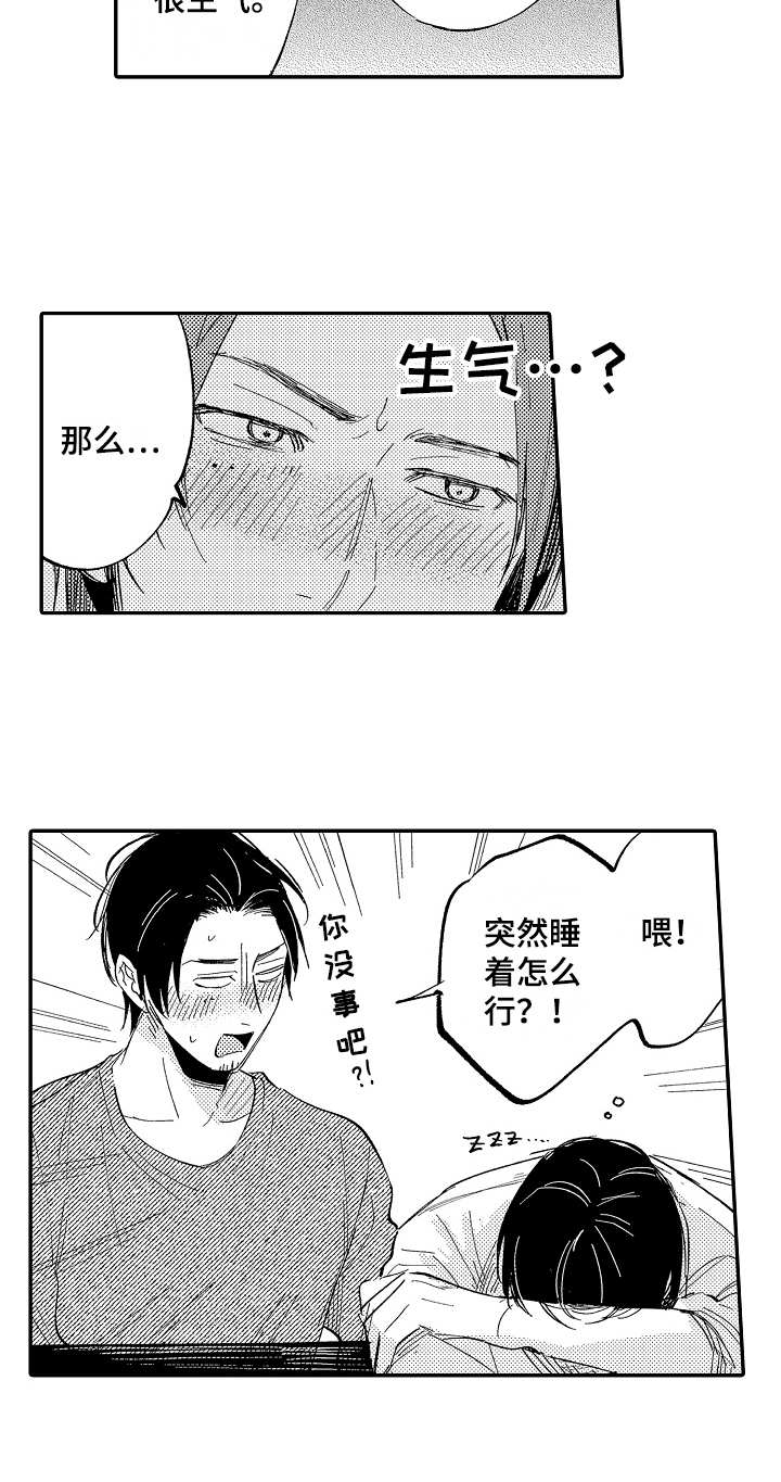 老板很可爱漫画,第10章：意气相投2图