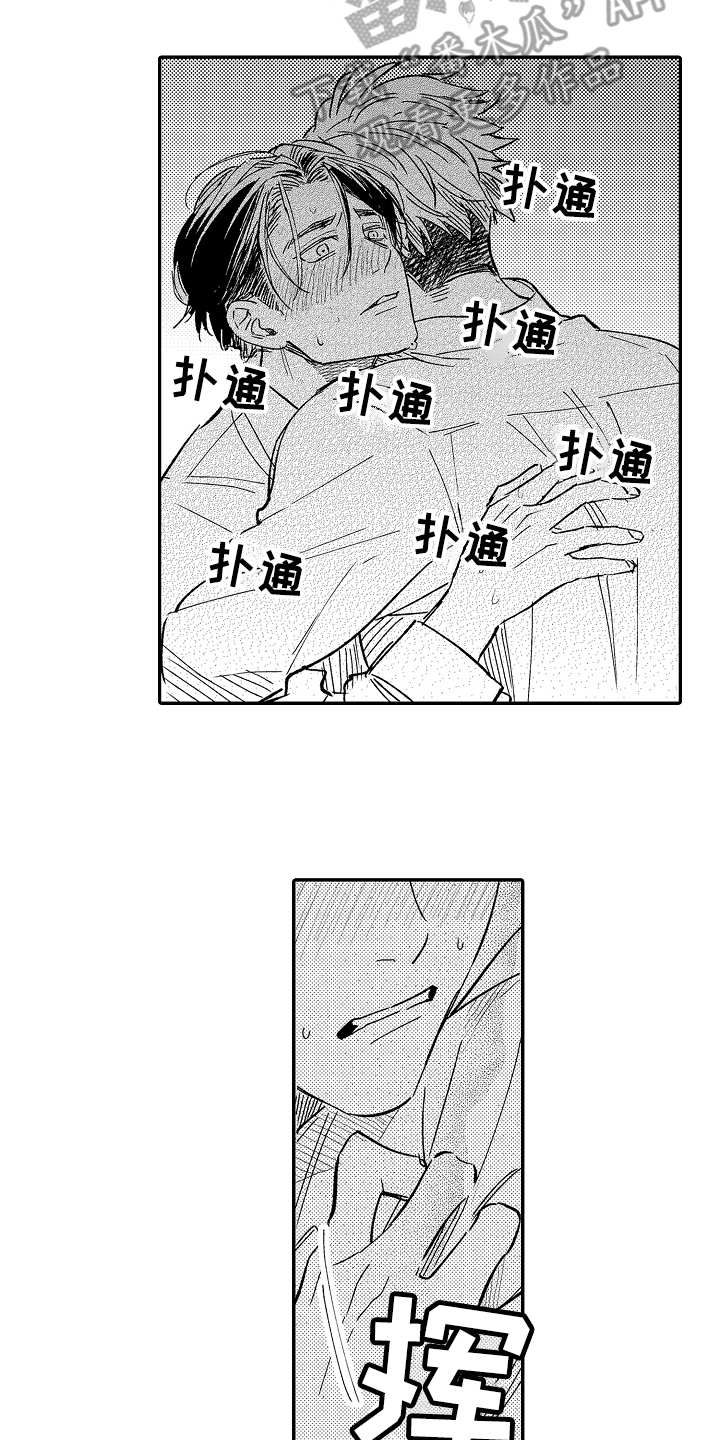 老板很可爱漫画,第7章：口是心非5图