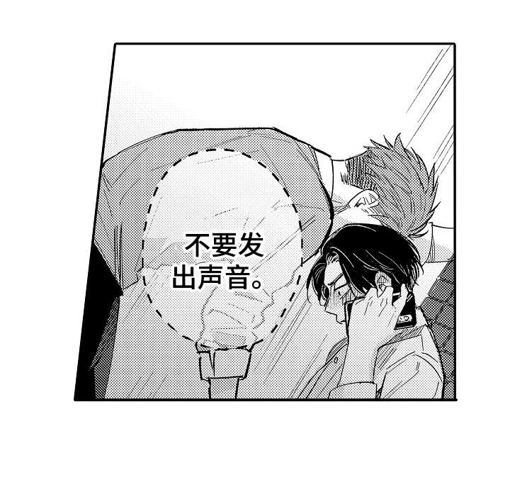 第3章：别出声4