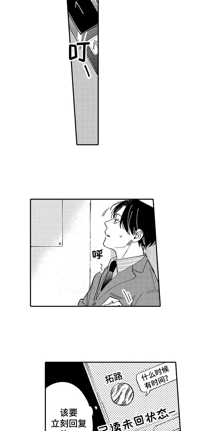 第14章：生病了0