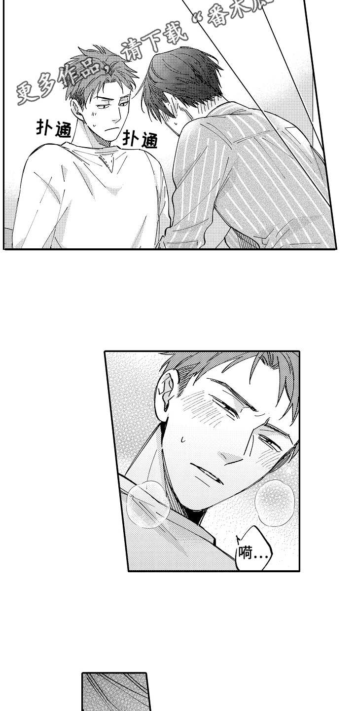 第17章：和往常不同3