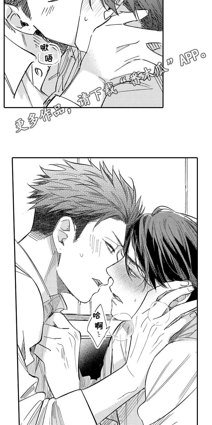 第7章：口是心非3