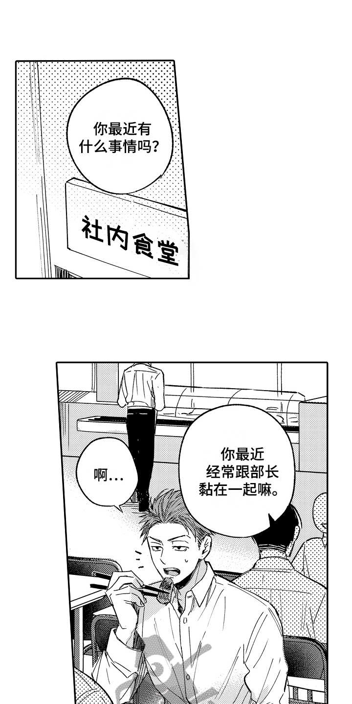 第5章：不愉快0