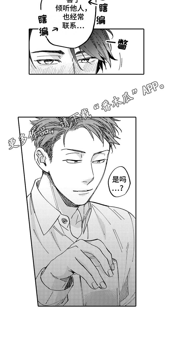 第19章：没心情4