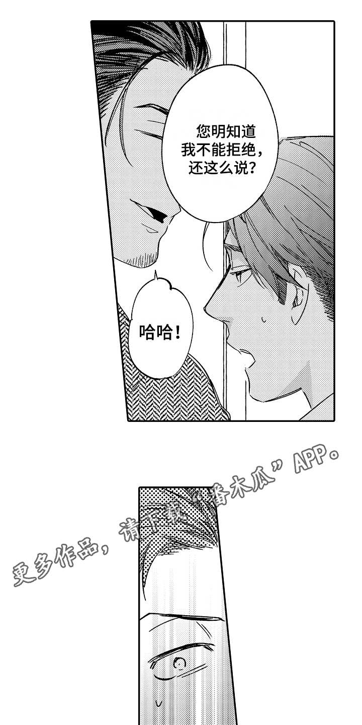 第5章：不愉快2