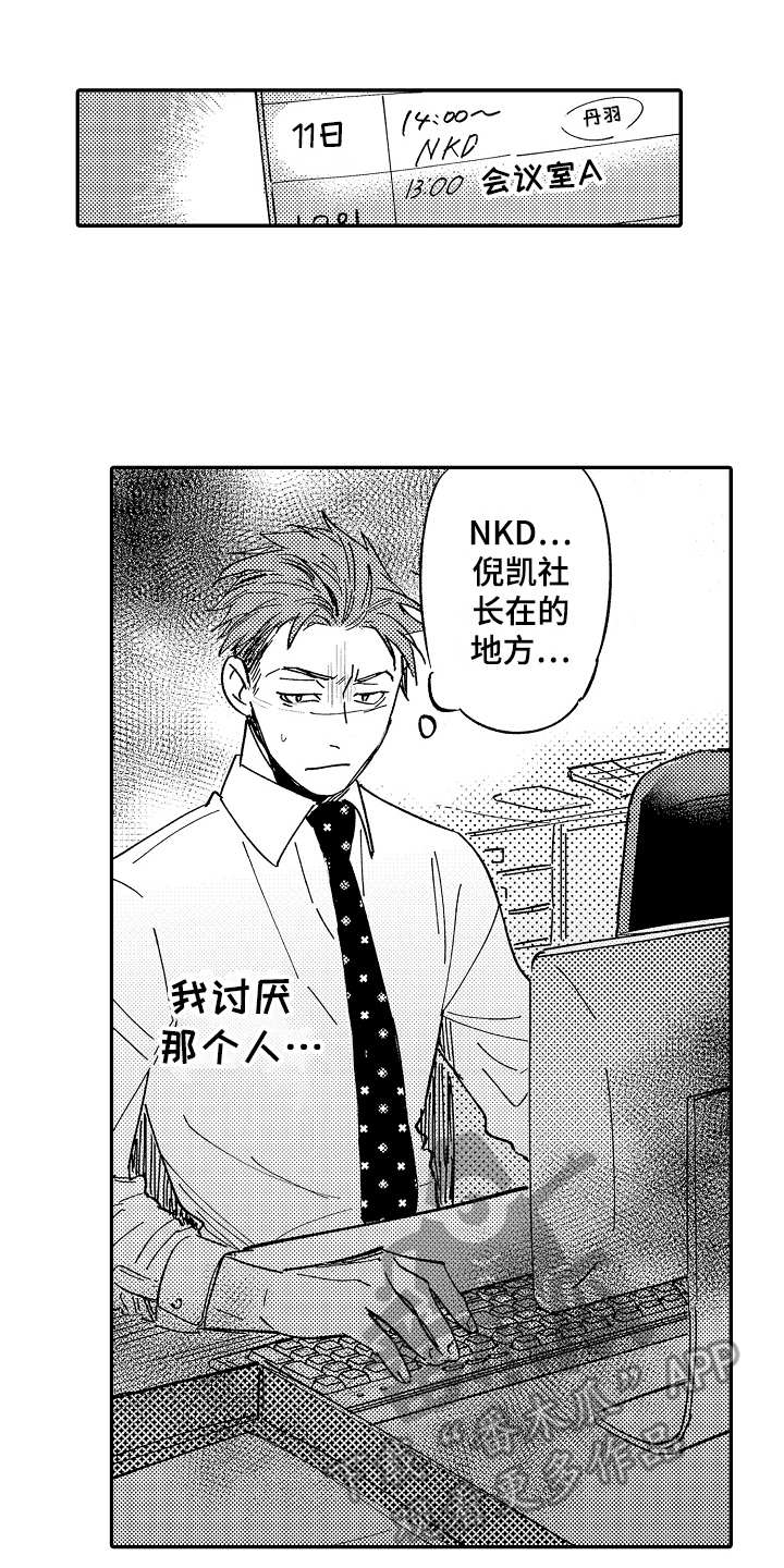 第14章：生病了0