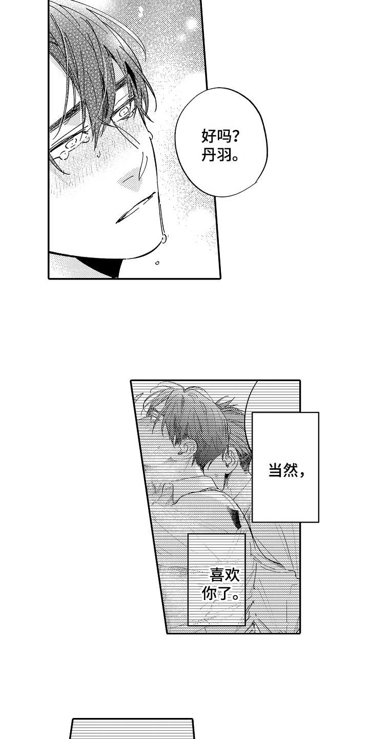 第23章：好好珍惜4