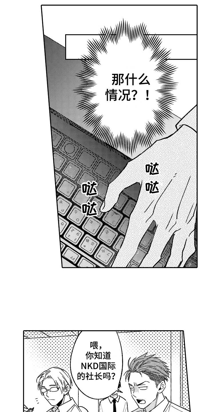 第5章：不愉快4