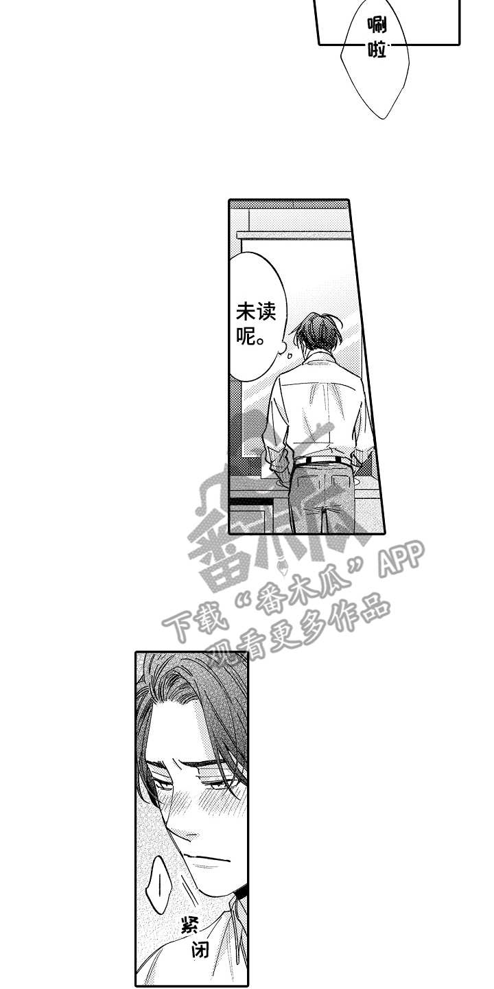 老板很可爱漫画,第20章：很沉重5图
