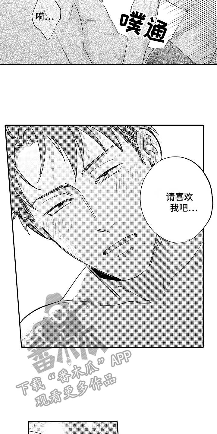 第23章：好好珍惜3