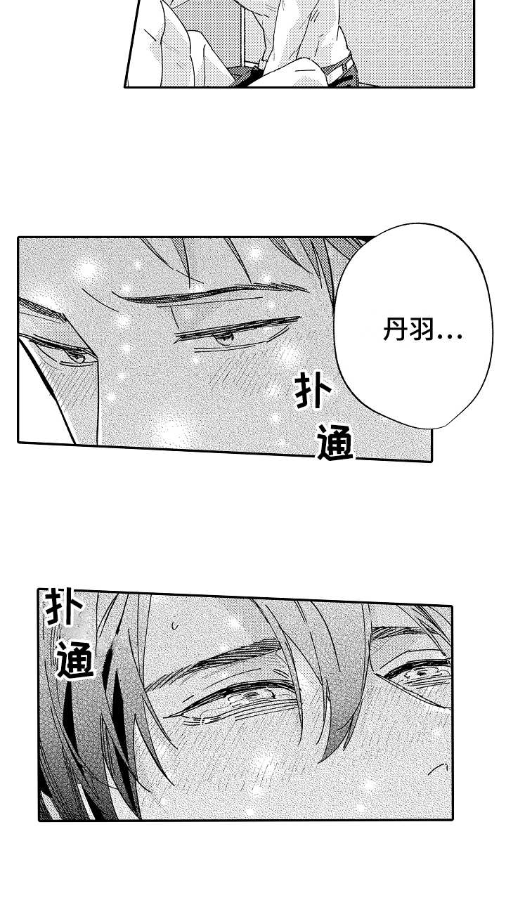 老板很可爱漫画,第22章：温柔4图