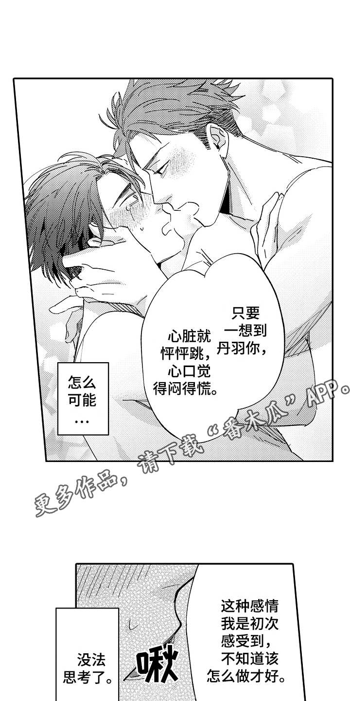 第23章：好好珍惜1