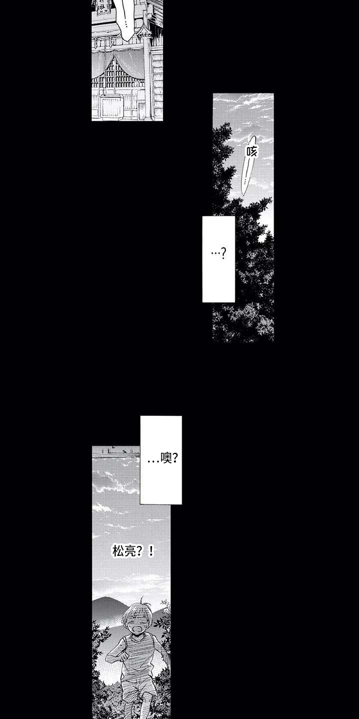 爱易路标漫画,第5章：振作了3图