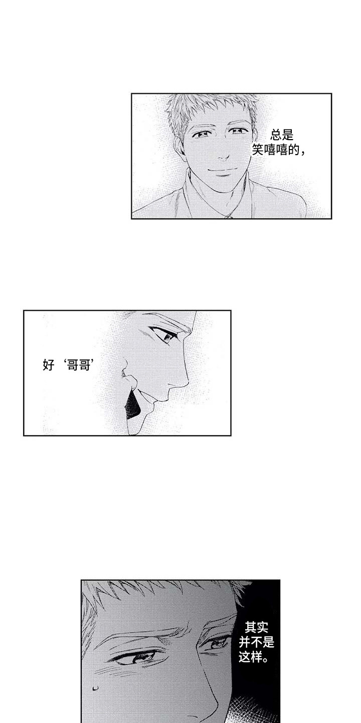 爱易路标漫画,第11章：滑倒2图