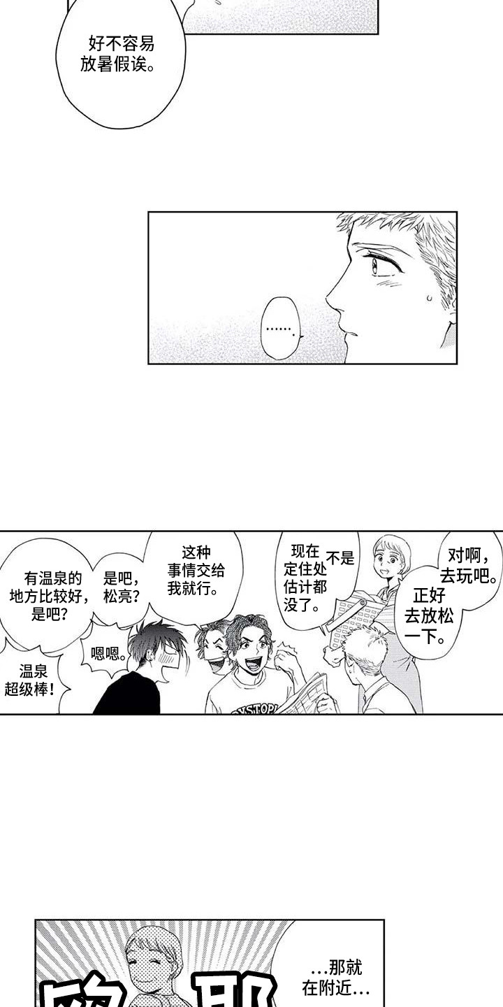 爱易科电池和宁德时代漫画,第33章：助攻3图