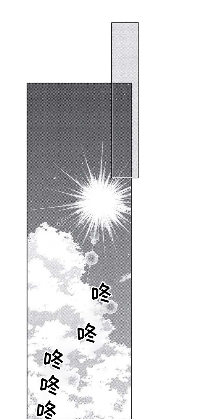 爱易路标漫画,第31章：无法反驳1图