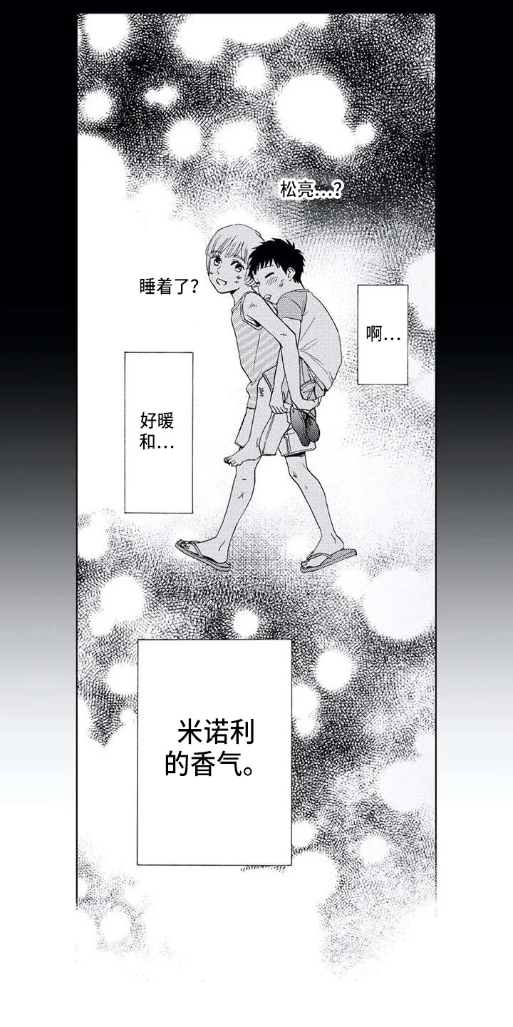 爱易路标漫画,第5章：振作了1图
