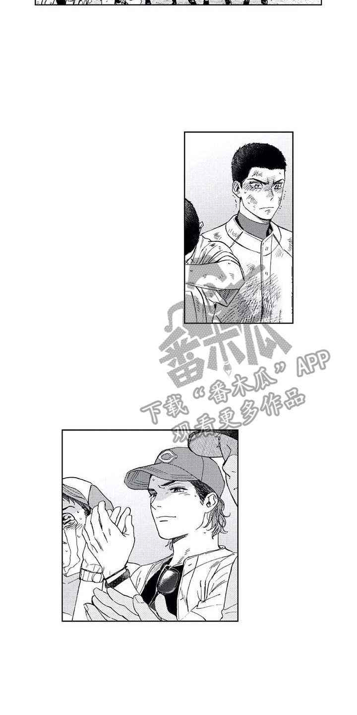 爱易路标漫画,第32章：残局2图
