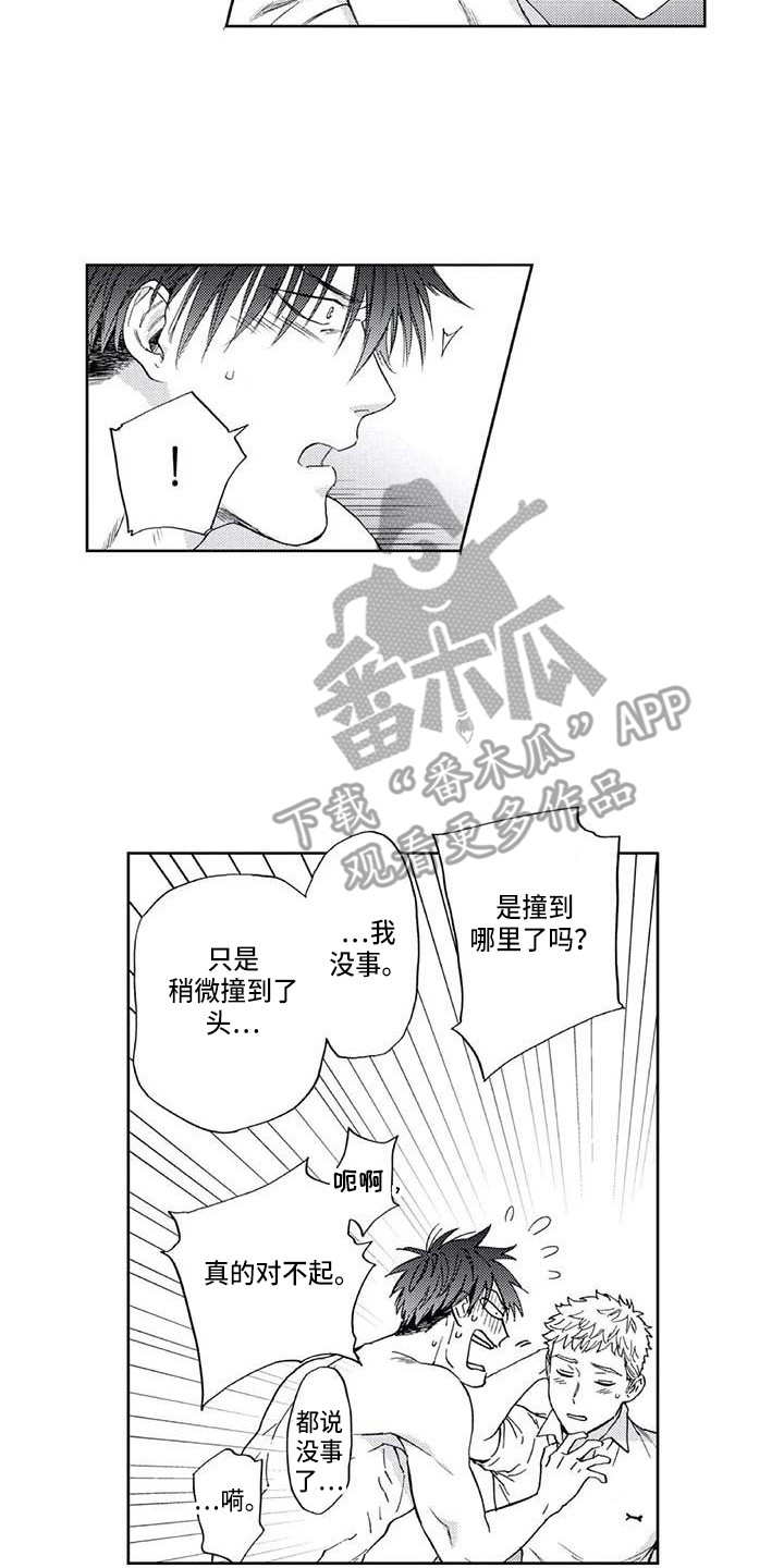 爱易路标漫画,第17章：害怕3图