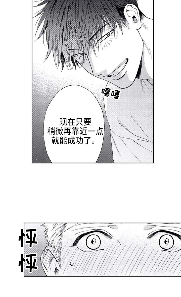 爱易科电池和宁德时代漫画,第25章：欲擒故纵1图
